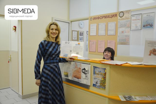 Герасенко Светлана Ивановна www.sibmeda.ru