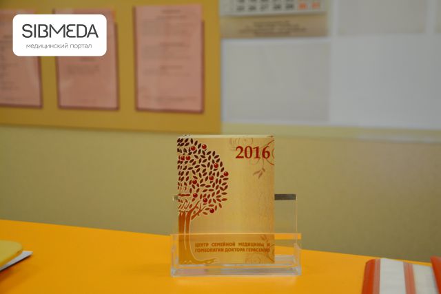 гомеопатия в Новосибирске www.sibmeda.ru